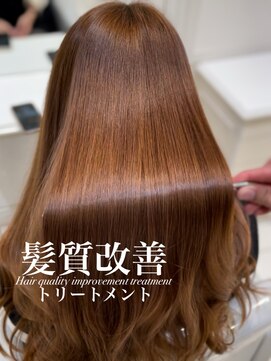 アッシュ 白楽店(Ash) 髪質改善トリートメント