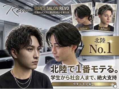 レボ 神宮寺店(Revo)の写真