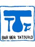 【メンズ】大人カット(顔そりなし)+カラー　￥6300~