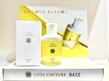 大人気により入荷待ちした「クチュールオイル」