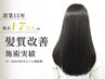 ネット予約が苦手なあなた【お電話でお問い合わせください】