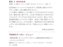 【大切なお客様からの嬉しい口コミ♪】#nalu新宿【ナル】#髪質改善#縮毛矯正#スパ#新宿