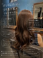 ヒール 銀座(heel) コテ巻き風デジタルパーマ
