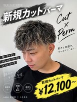 サロン(SALON)&nbsp;10.20.30代オススメ　縦落ちパーマ