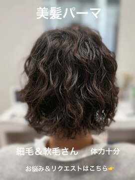 シエル 長岡市(ciel) ウェービーボブ【30代40代50代60代 パーマスタイル/ボブ】