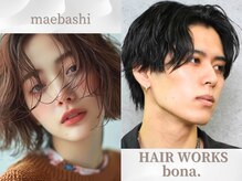 ヘアー ワークス ボナ 前橋店(HAIR WORKS bona.)