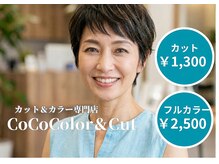 ココ 乙島店(CoCo)