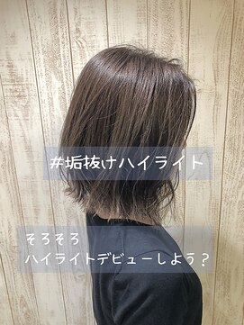 アリュールヘアー ルーチェ(ALLURE hair luce) 立体感*ハイライトカラー×ロブヘア