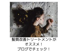 リバー ヘアラウンジ(River Hair Lounge)の雰囲気（髪質改善、縮毛矯正、白髪染めがオススメ！ブログをチェック！）