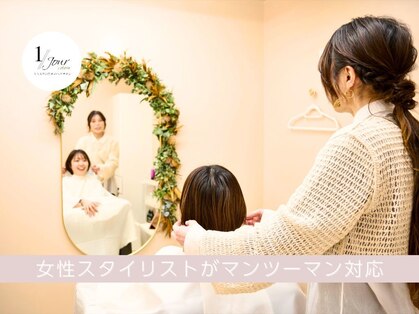 アンジュール コロレ(1//jour colore)の写真