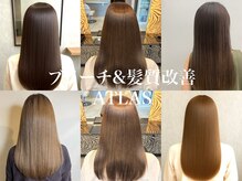 アトラス(ATLAS)の雰囲気（少人数のプライベートsalon*お洒落な癒しの極上空間で髪質改善◎）
