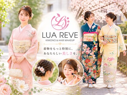 ルアレーヴ(LUAREVE)の写真