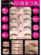 自まつ毛のみで満足のボリュームを！長さを！