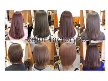 カラーファクトリーゴジュウゴ(color factory55)