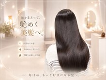 Q.そもそも白髪ぼかしってなんなのか？［白髪/白髪ぼかし/髪質改善/縮毛矯正/縮毛/白髪染め/ハイライト］