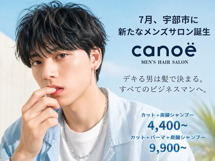 メンズカノエ 宇部厚南店(Men’s CANOE)の写真