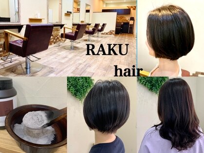 RAKU　hair【ラクヘアー】