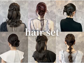 エクラ(ecla)の写真/【特別な日はプロにお任せ】パーティーヘアセット￥4400～結婚式,卒業式,イベントにおすすめ[ヘアアレンジ]