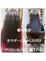 高難易度縮毛矯正&nbsp;栄縮毛矯正/専門店ならではの最高峰縮毛矯正