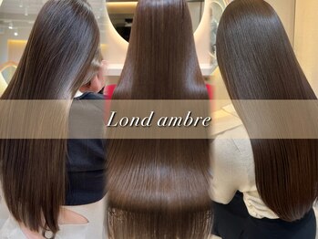 ロンド アンブル 四条烏丸(Lond ambre)の写真/癖を柔らかく自然に伸ばす最先端の縮毛矯正!今までとは違う仕上がりを![髪質改善/四条烏丸/縮毛矯正/京都]