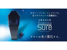 お水までも髪に優しく3種類の炭酸泉で頭皮と髪の毛にツヤを