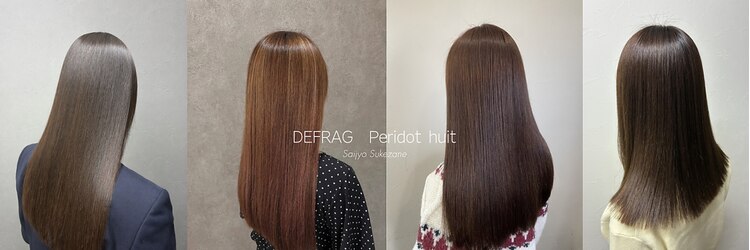 デフラグ(DEFRAG-Peridot huit-)のサロンヘッダー