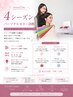 4シーズンパーソナルカラー診断