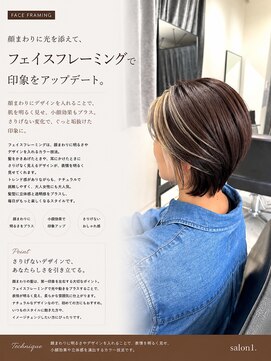 サロンワン(Salon1) フェイスフレーミング