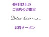 ネット予約限定☆　再来店の方　カット+透明感カラー+オージュアTR