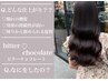 【学割U24】カット+カラー+髪質改善TR¥12600 熊本No.1最高の髪質改善