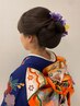 【土日限定★7:00～8:00】お着物用ヘアセット¥7200