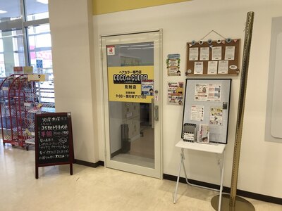 ウオロク店内にあるので、お買い物ついでにサッと染められる♪