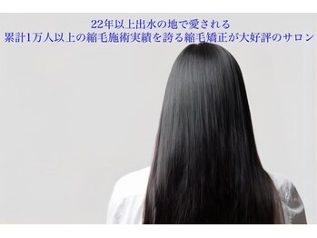 カット イン ビー パシュー(cut in Bee)の写真/髪の状態に合わせ、液をつけわけし、オリジナルのやり方で、一人ひとりに丁寧に。