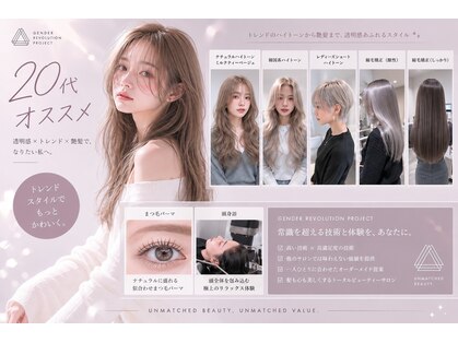 ジェンダー(GENDER)の写真