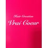 ヘア クリエイション ヴィレ クール(Hair Creation Vrai Coeur)のお店ロゴ