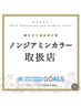 『頭皮にしみないカラー』ノンジアミンカラー＋カット＋ケアtr+イオン¥16500