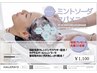 NEW☆　デザインカット&【ミントクール♪カクテルシャンプークレンジング☆】