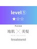 【美髪】オージュアトリートメント＆ヘッドスパ(前髪カット無料)