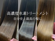 極上のお仕上がり【髪質改善メニュー】
