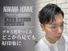 【メンズ】カット (お顔そり付き ) 5500円