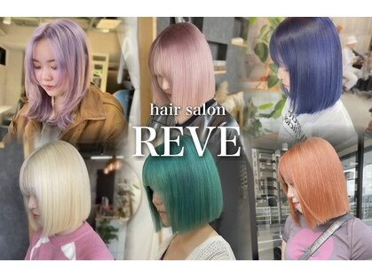 レーヴ(REVE)の写真