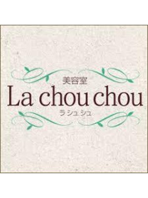 美容室 ラシュシュ(La chou chou)