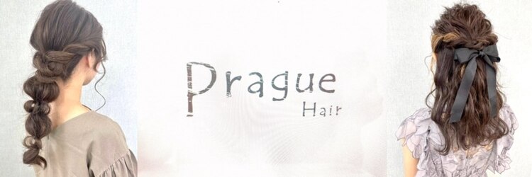 プラーグ ヘアー(Prague Hair)のサロンヘッダー