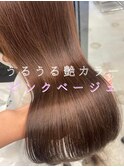 ブリーチなし＊うる艶韓国カラー　ピンクベージュカラー