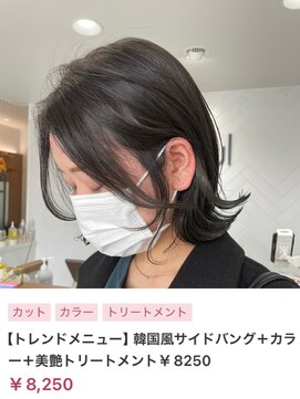 ヌル いわき(neul) 【neul】【いわき】韓国風サイドバング外ハネ