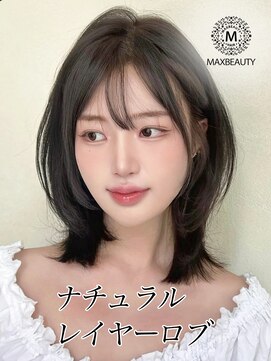 マックスビューティーギンザ(MAXBEAUTY GINZA)　 ナチュラルレイヤーロブ☆銀座/東京駅