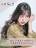 【人気NO2】カット+イルミナカラー+プラチナトリートメント￥7700相模原