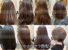 レス 仙台(Less)の雰囲気(こだわりの髪質改善でしなやかな艶髪へ!ぜひご相談ください!)