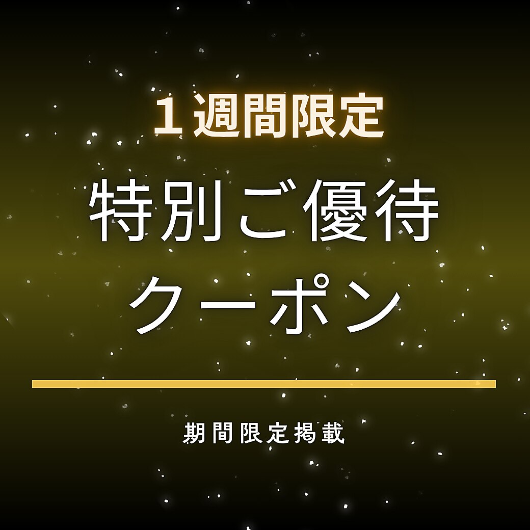 【１週間限定特別ご優待クーポン】カットカラーつるさら3stepトリートメント