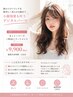 【簡単イメージチェンジ】カット+パーマ+NOAトリートメント